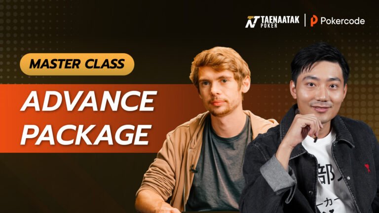 ADVANCE PACKAGE - TAENAATAK X POKERCODE