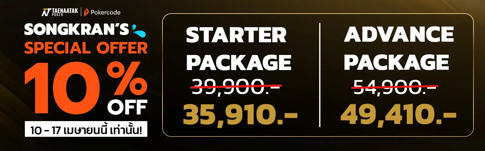 promotion songkran 2026