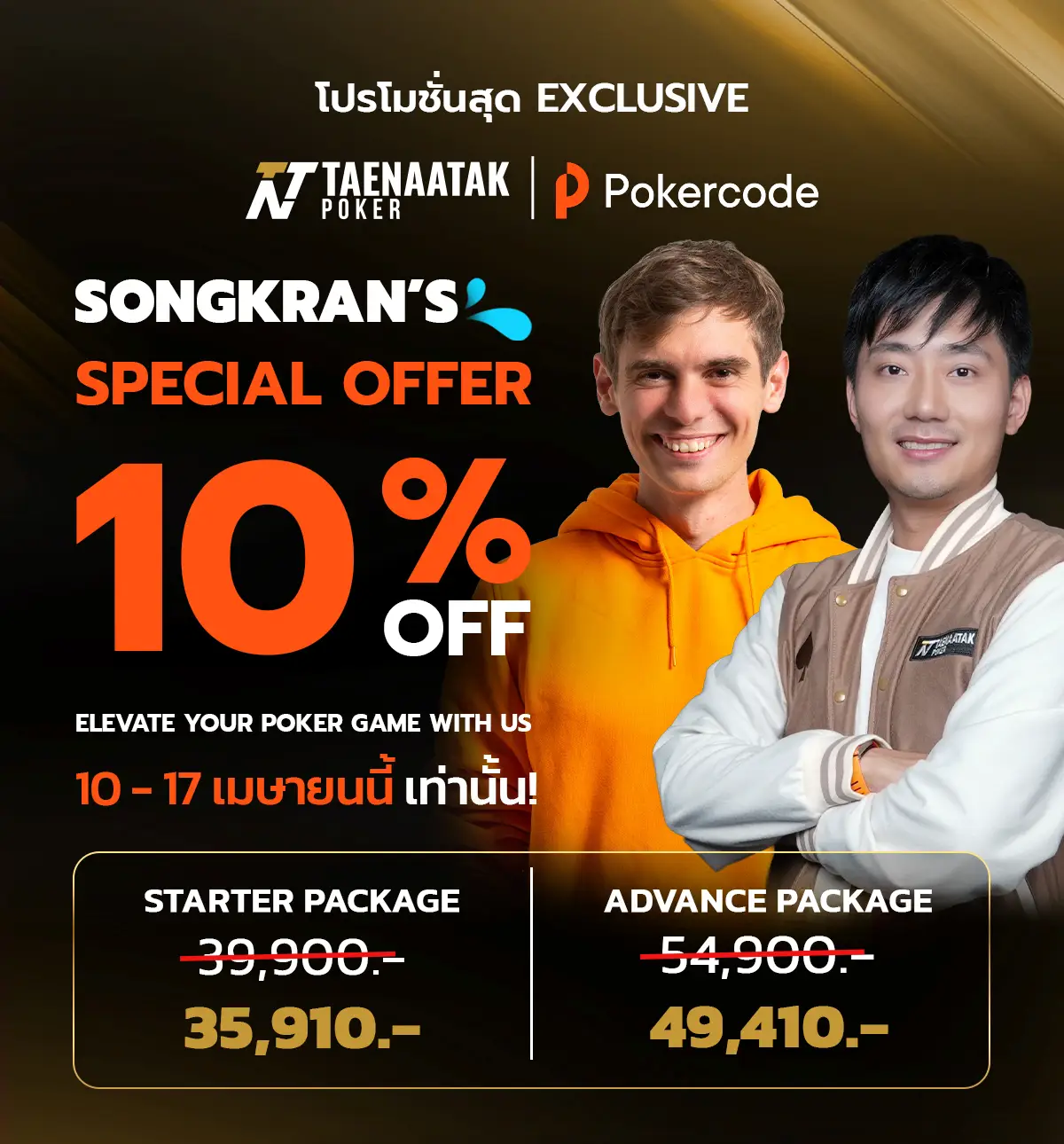 promotion songkran 2026