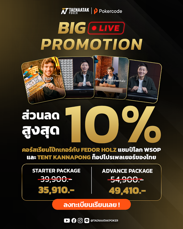 Big live sale pokercode x taenaatak
