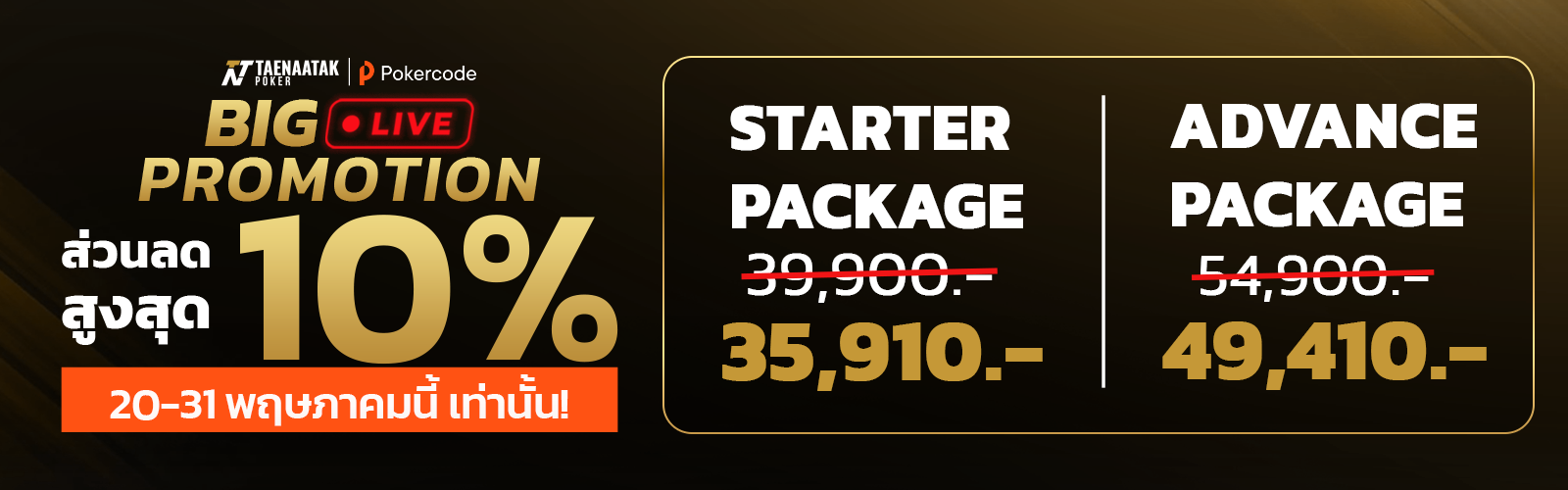 Big live sale pokercode x taenaatak